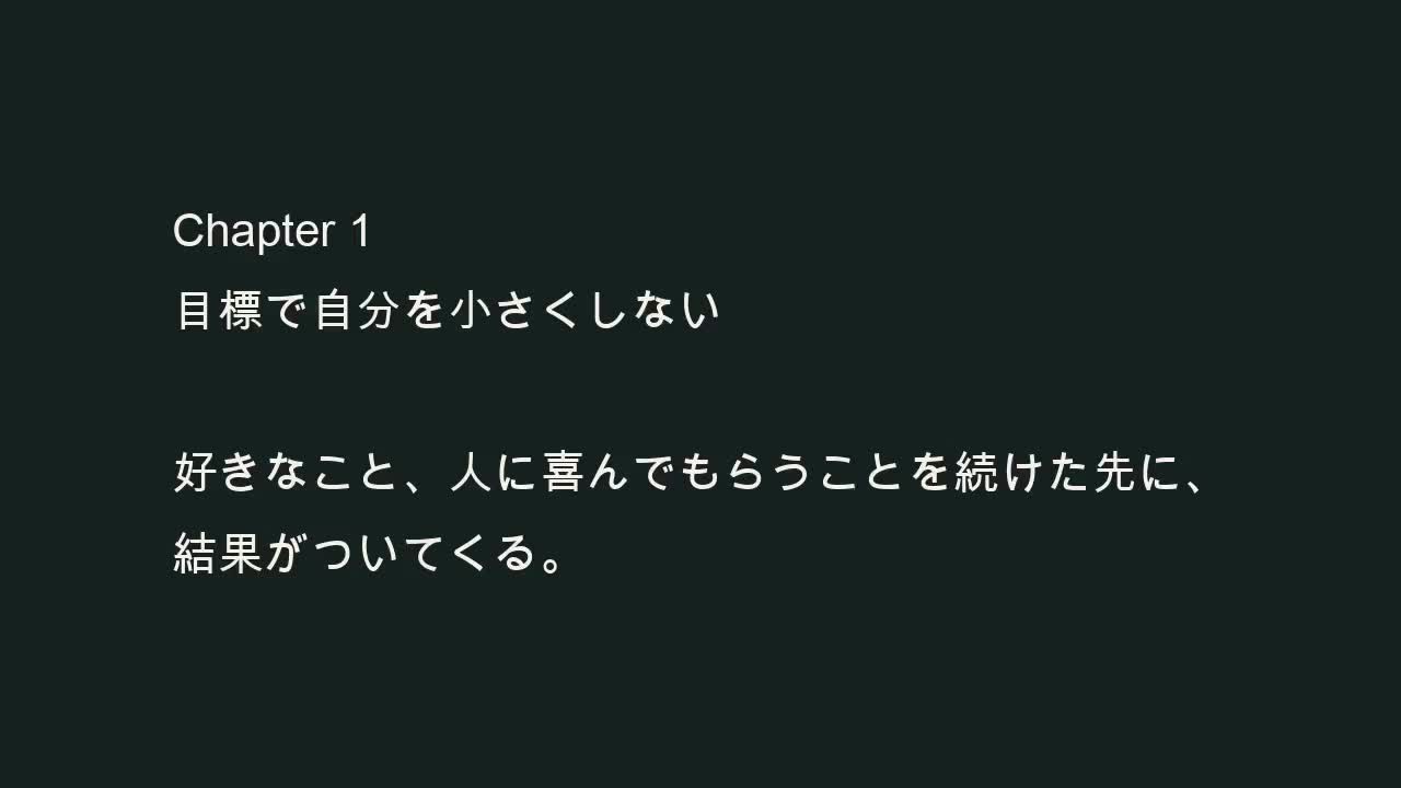 売れ続けるエッセンス